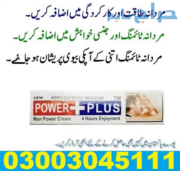 Online Power Plus Man Cream In Gujrat 03003045111