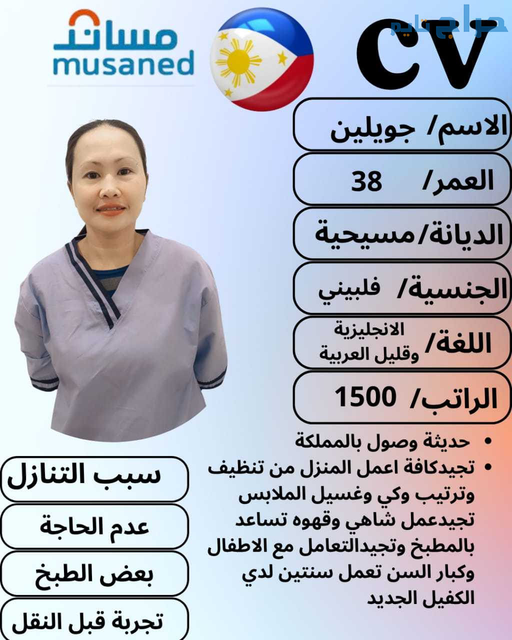متوفر ومطلوب خادمات نقل كفالة من جميع الجنسيات