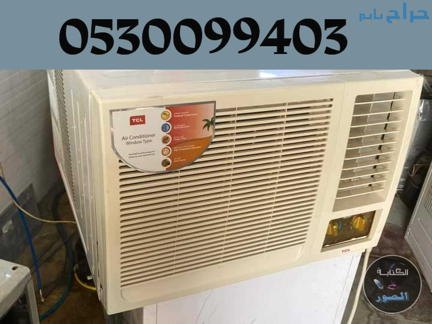 شراء اثاث مستعمل حي الحمراء 0530099403
