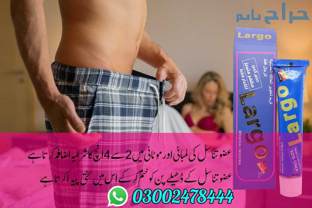 Largo Cream in Lahore - 03002478444