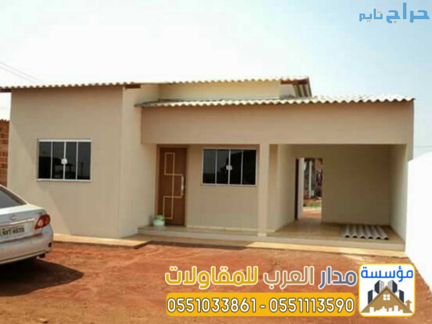 أفضل مقاول بناء ملاحق بالرياض | مجالس خارجية 05510...