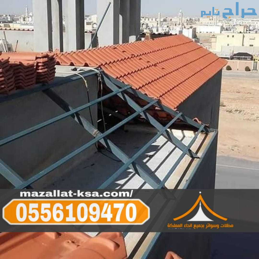 تركيب قرميد بالطائف | مقاول قرميد متخصص | 05561094...