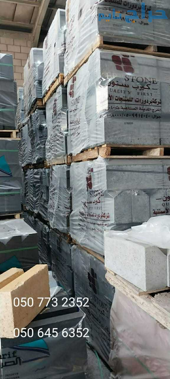 بلاط وسيراميك الرياض