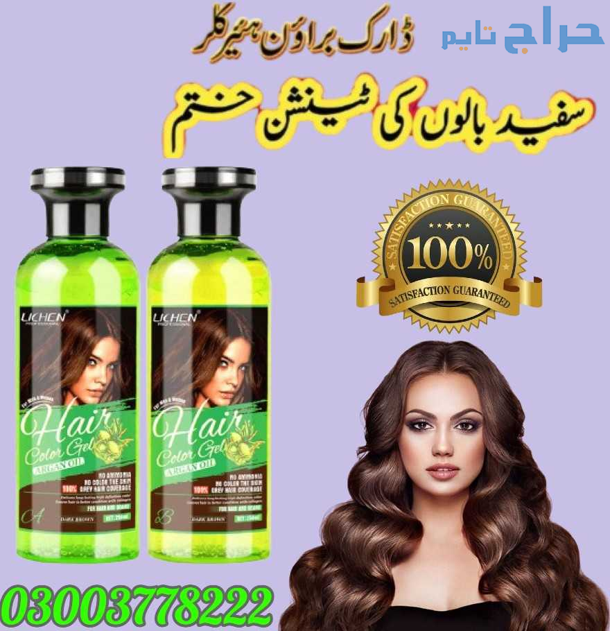 Lichen Hair Color Gel Price In Faisalabad- 0300377...