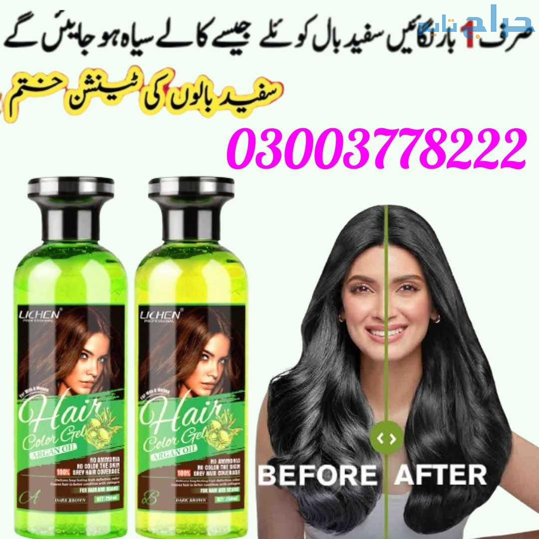 Lichen Hair Color Gel Price In Sheikhupura- 030037...