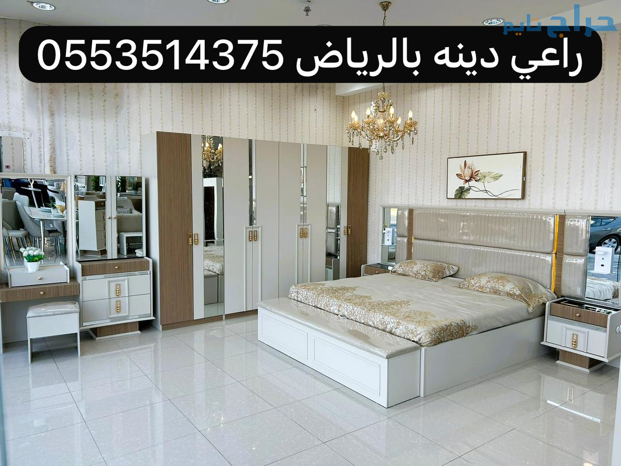 توصيل الى جمعية خيرية تاخذ الاثاث المستعمل بالرياض...