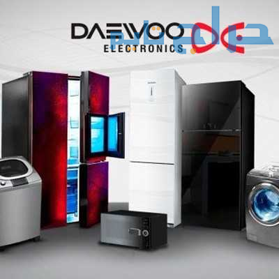 فروع صيانة تلاجات دايو بنها 01095999314