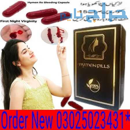 Artificial Hymen Repair Kit In Dera Ghazi Khan ! 0...