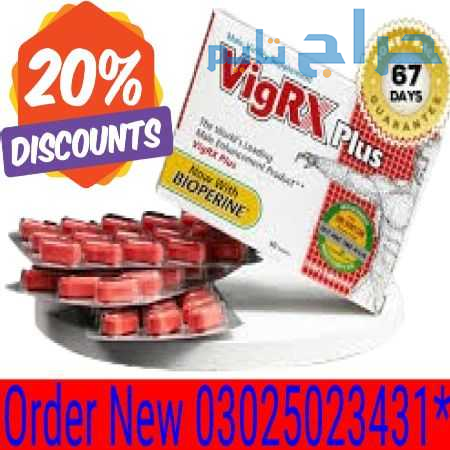 Vigrx Plus Tablets In Lahore ! 03025023431 ! Order