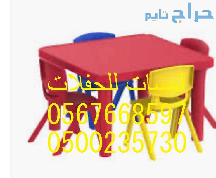 مكيفات ,مراوح ,رزاز ,مظلات ,خيام اوربية   تأجير كن...