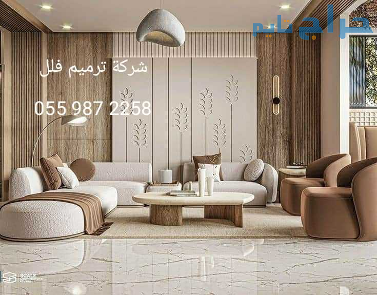 ترميم منازل بالرياض 0559872258