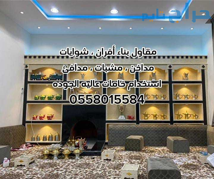 مقاولات عامة بالرياض 0558015584