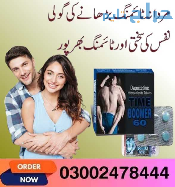 Time Boomer Tablets in Sargodha- 03002478444
