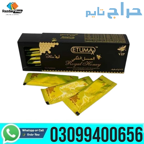 Etumax Royal Honey For in Pakistan | 03099400656