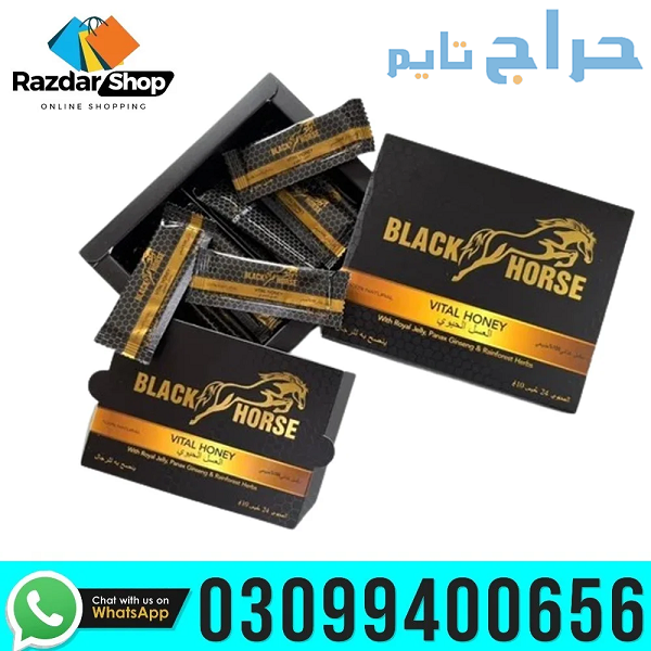 Black Horse Vital Honey In Pakistan | 03099400656