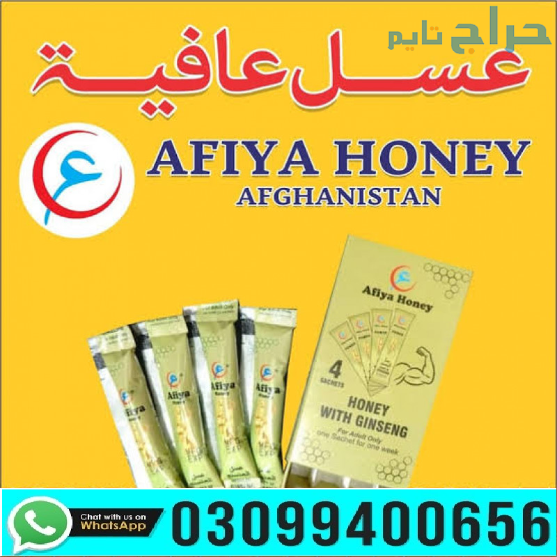 Afiya Honey With Ginseng in Pakistan | 03099400656