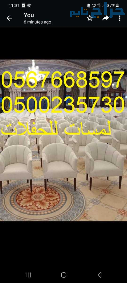 تأجير كنب جلد أبيض ، طاولات طعام مع كراسي ، طاولات...
