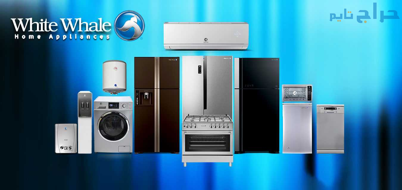 عنوان توكيل فريزر وايت ويل مدينه بدر 01125892599