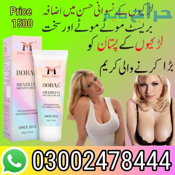 03002478444 - Macaria Bobae Brazilian Breast Cream...