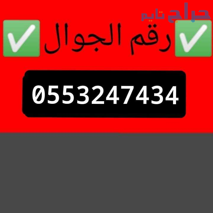 التخلص من الاثاث القديم بالرياض 0َ553247434