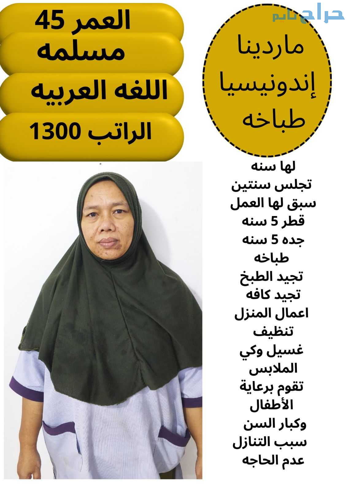 نعلن عن وجود عاملات منزليه للتنازل من مختلف الجنسي...
