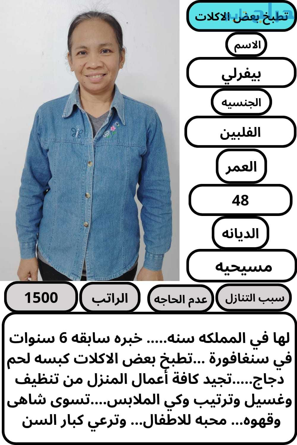 متوفر لدينا عاملات منزليه حديثات وصول وسبق لهم الع...