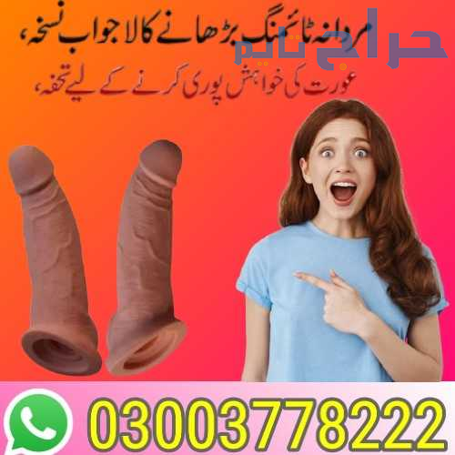 Silicone Condom Price In Pakistan-  03003778222