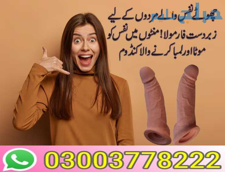 Silicone Condom Price In Karachi-  03003778222