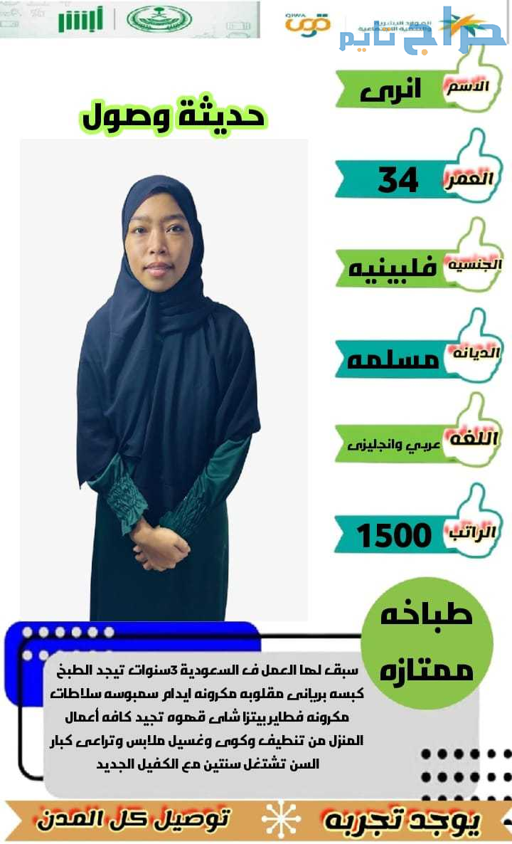 فلبينيه طباخه للتنازل ممتازة
