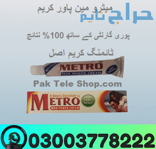 Metro Man Power Cream Price In Pakistan | 03003778...