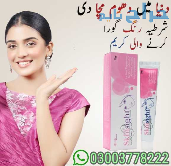 Skinsight Anti Melasma Cream Rawalpindi-  03003778...