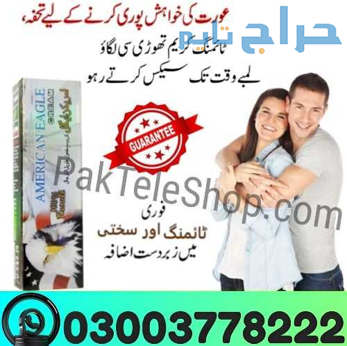American Eagle Cream Price in Pakistan | 030037782...