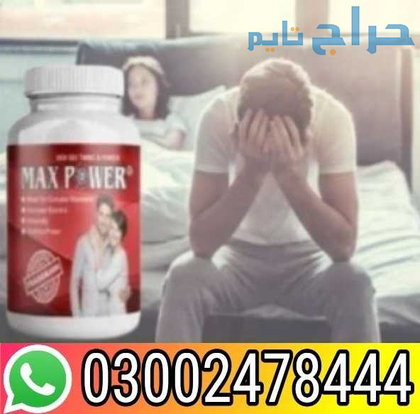 Maxpower Capsules in Rawalpindi - 03002478444