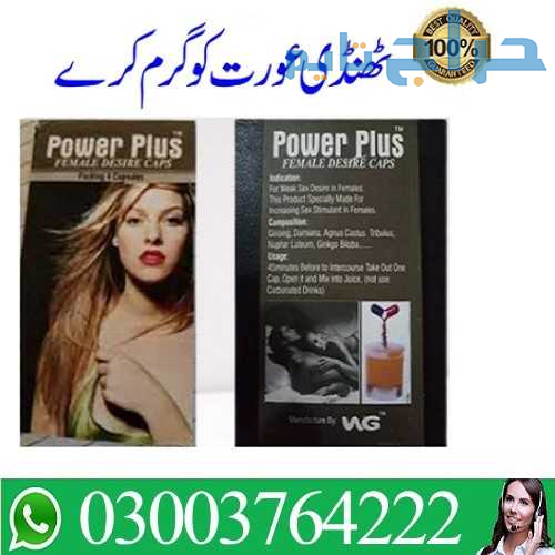 Power Plus Female Capsules In Pakistan 03003764222