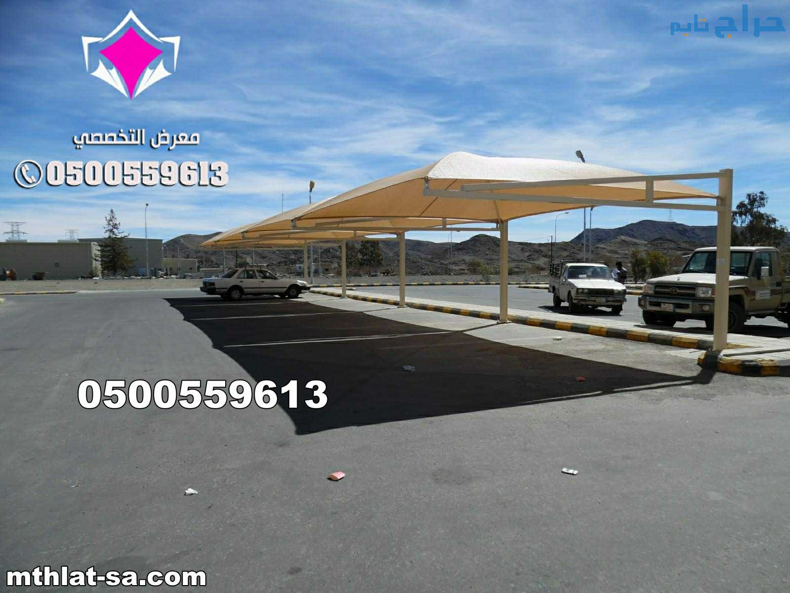 تركيب وتصنيع كافة مشاريع مظلات الحكومية في السعودي...