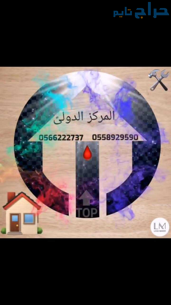 افضل شركة مكافحة حشرات بالرياض 0594687697