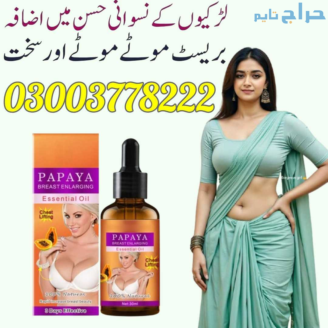 Papaya Breast Enlargement Oil in Rawalpindi- 03003...