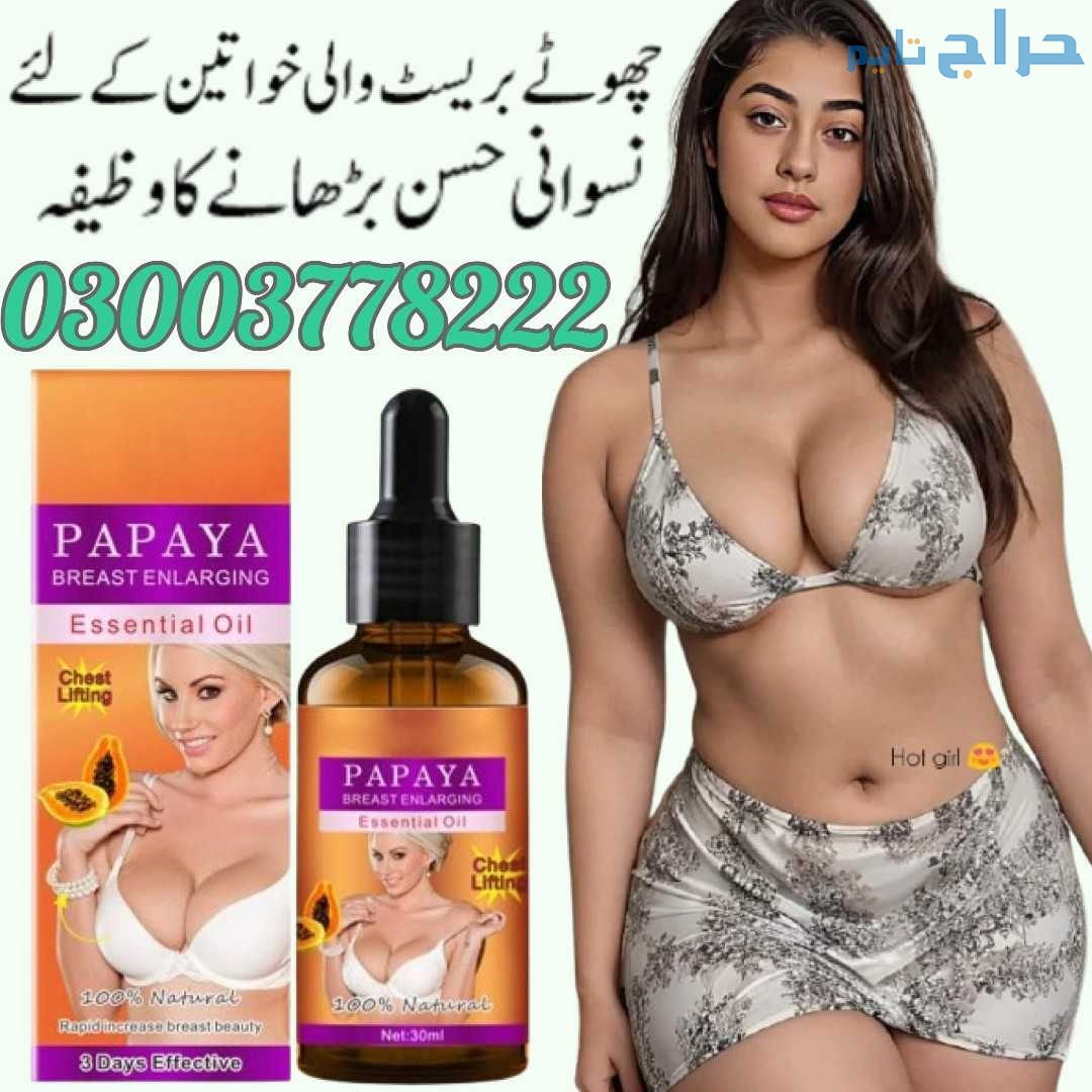 Papaya Breast Enlargement Oil in Gujranwala- 03003...