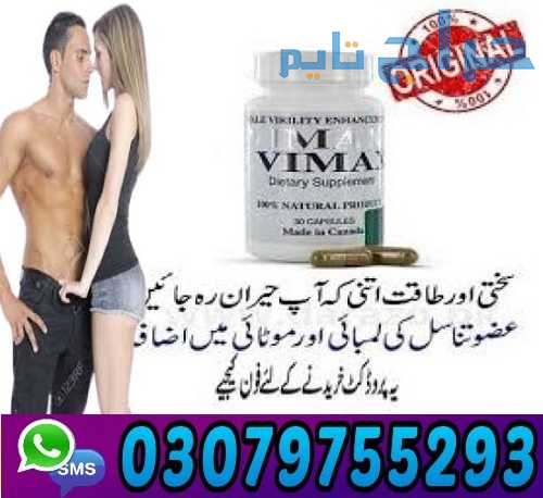 Vimax Capsules In Gujrat 03079755293 Call Now