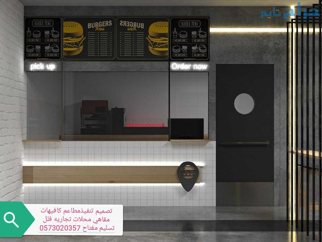 ديكور الكافي شوب تنفيذ ديكورات المطاعم