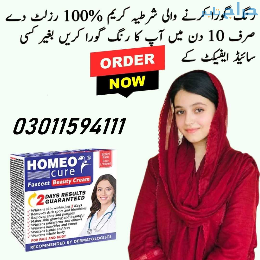 Homeo Cure Beauty Cream Price in Multan- 030115941...