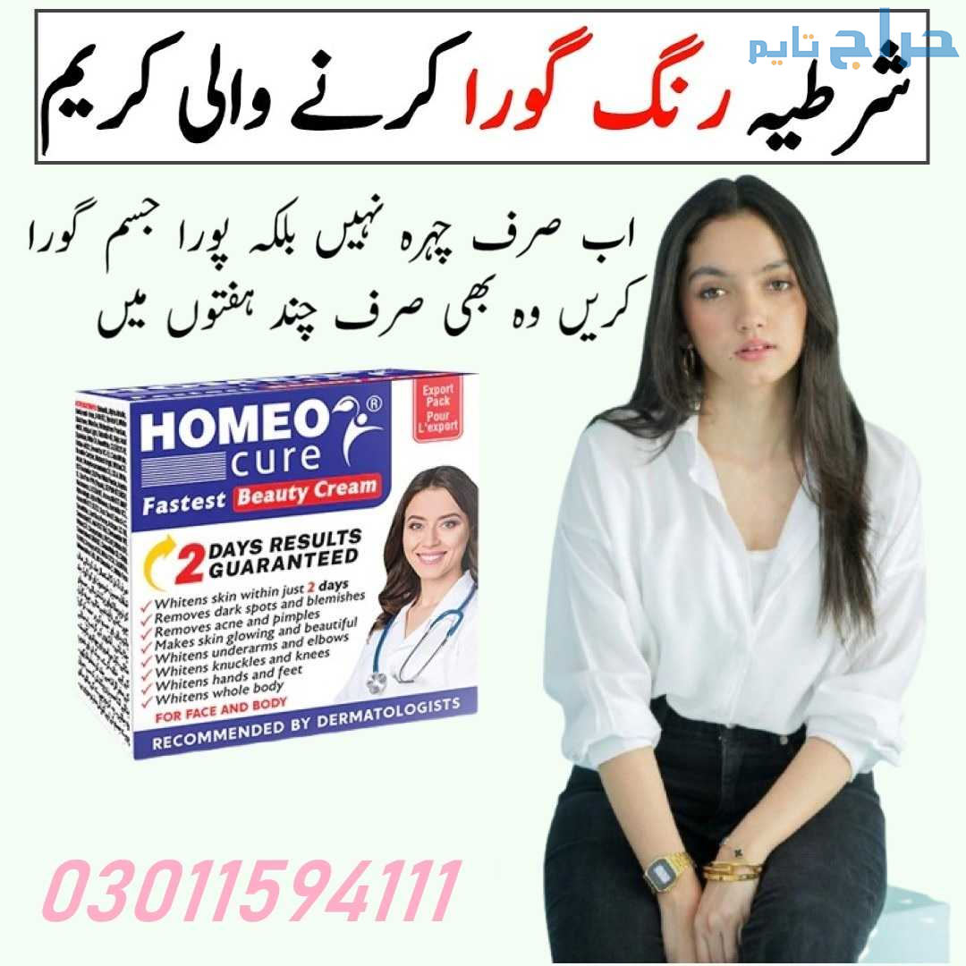 Homeo Cure Beauty Cream Price in Hyderabad- 030115...
