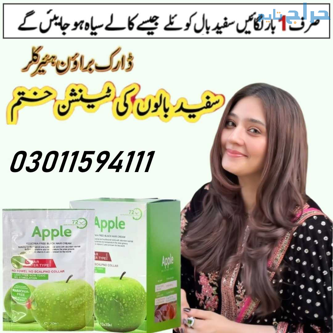 03011594111 - Apple Hair Color In Pakistan