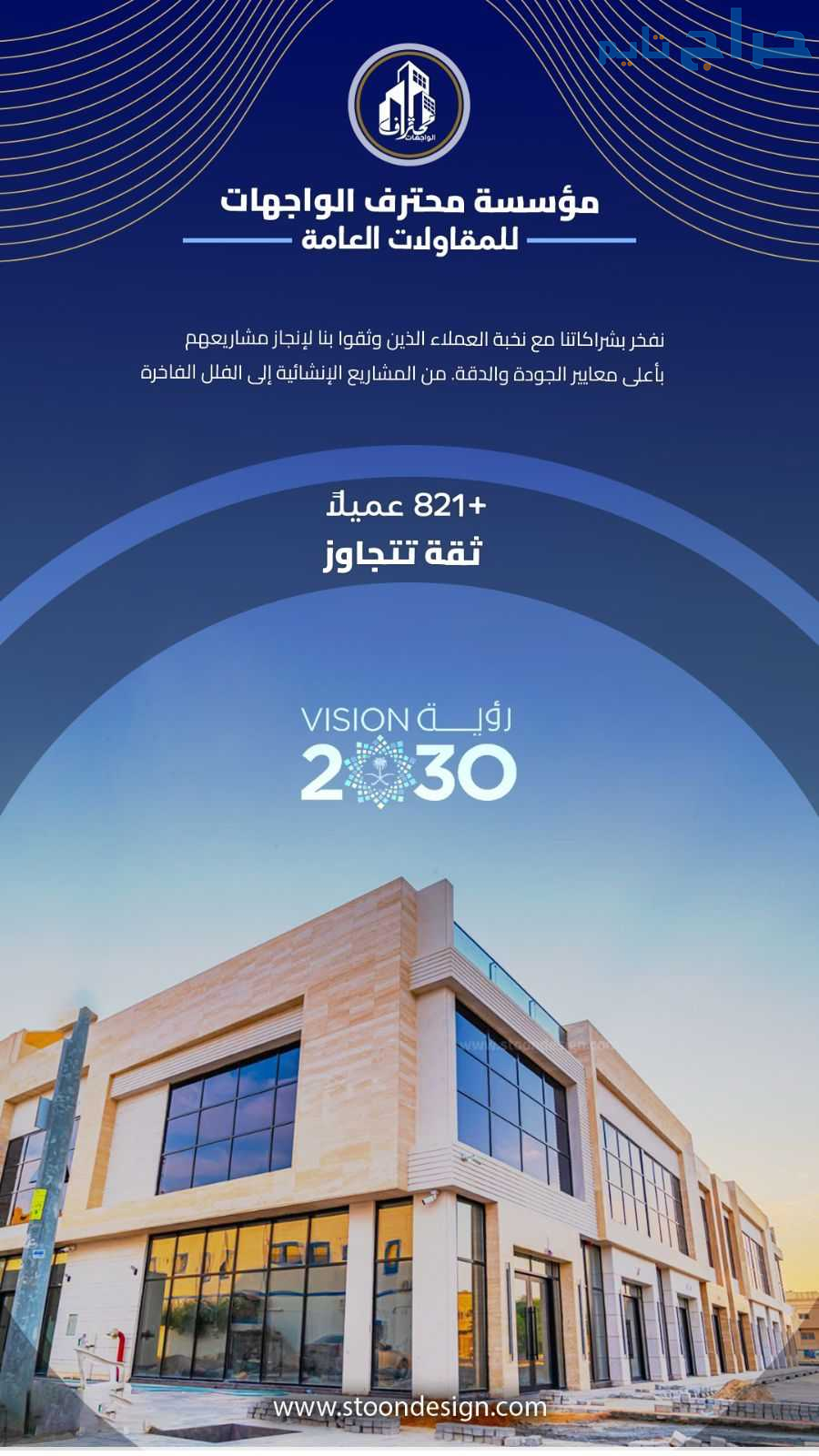 تصاميم خارجيه