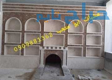 مشبات جبس مشبات  جبص