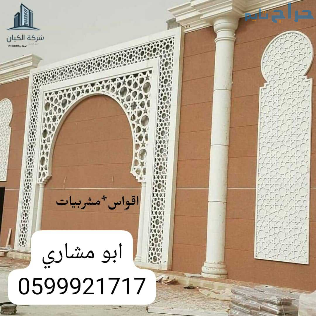 جي ارسي الرياض 2025