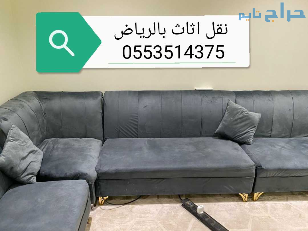 نقل توصيل جمعية خيرية تاخذ الاثاث المستعمل بالرياض...