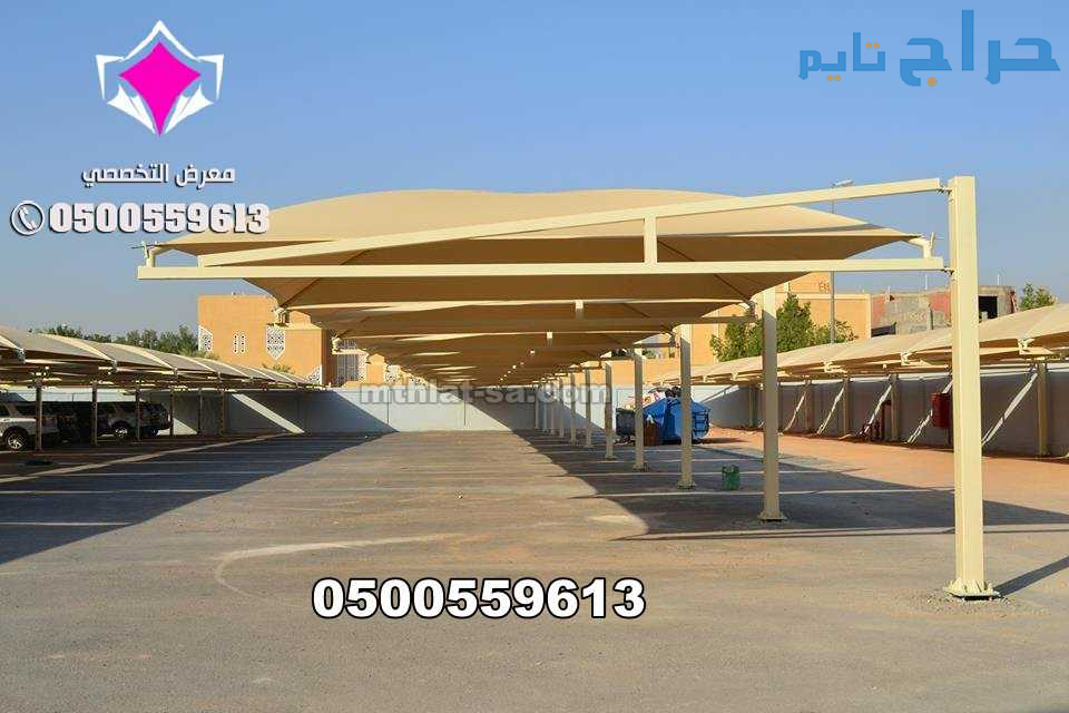 مظلات السيارات 0500559613 وتطويرها وتقديم أفضل الت...