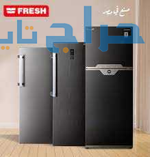 الخط الساخن فريش للثلاجات فرع حلوان 01060037840